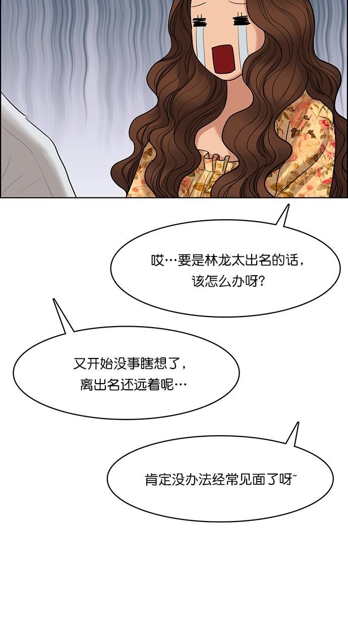 女神降临韩漫全集-第96话无删减无遮挡章节图片 