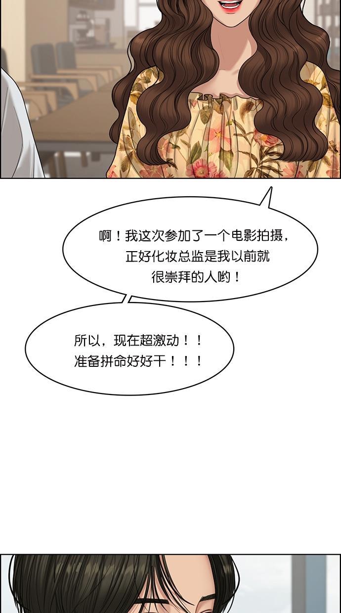 女神降临韩漫全集-第96话无删减无遮挡章节图片 