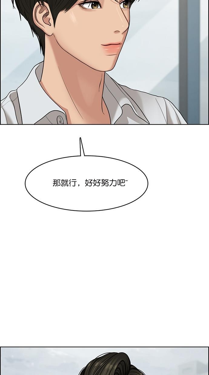 女神降临韩漫全集-第96话无删减无遮挡章节图片 