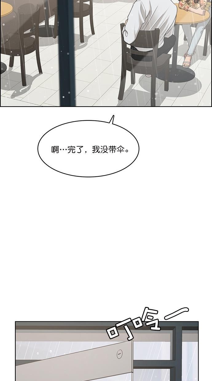女神降临韩漫全集-第96话无删减无遮挡章节图片 
