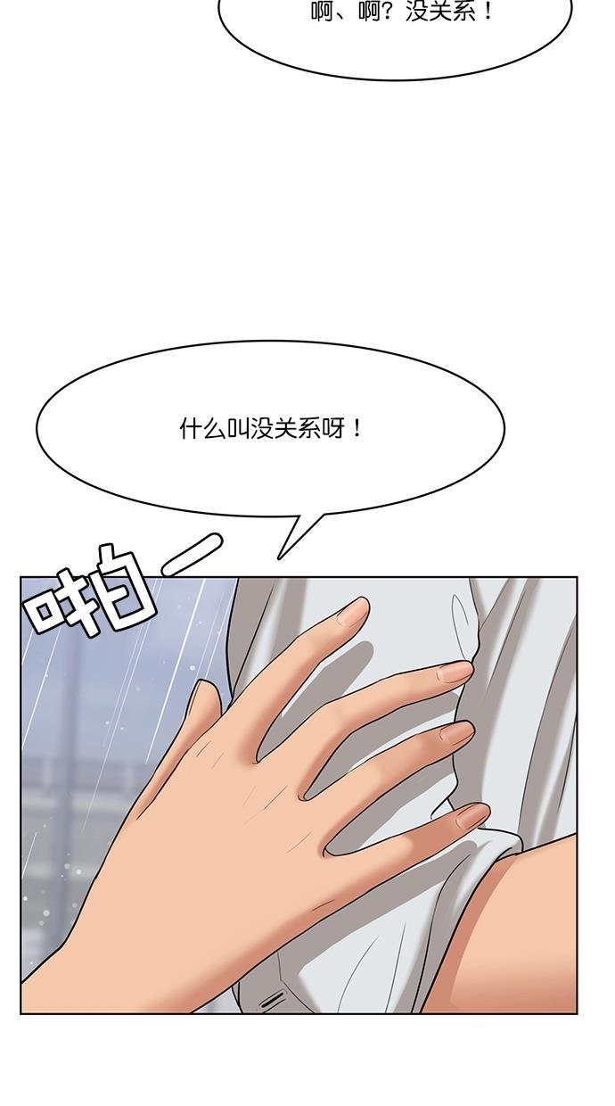 女神降临韩漫全集-第96话无删减无遮挡章节图片 