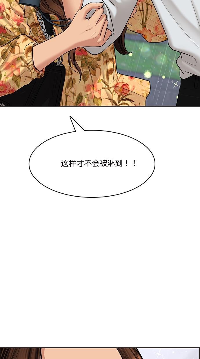 女神降临韩漫全集-第96话无删减无遮挡章节图片 
