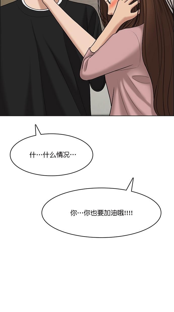 女神降临韩漫全集-第97话无删减无遮挡章节图片 