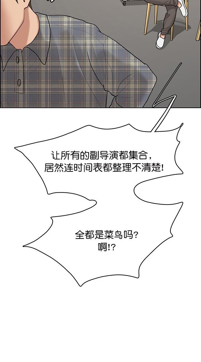 女神降临韩漫全集-第97话无删减无遮挡章节图片 