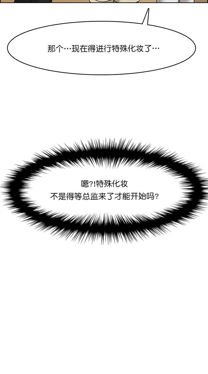 女神降临韩漫全集-第97话无删减无遮挡章节图片 
