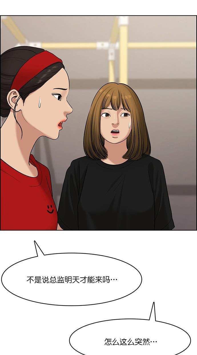 女神降临韩漫全集-第97话无删减无遮挡章节图片 