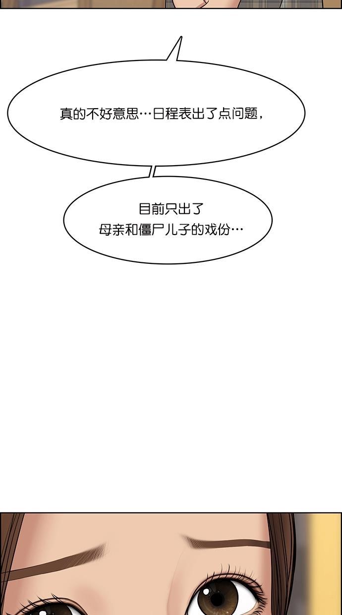 女神降临韩漫全集-第97话无删减无遮挡章节图片 