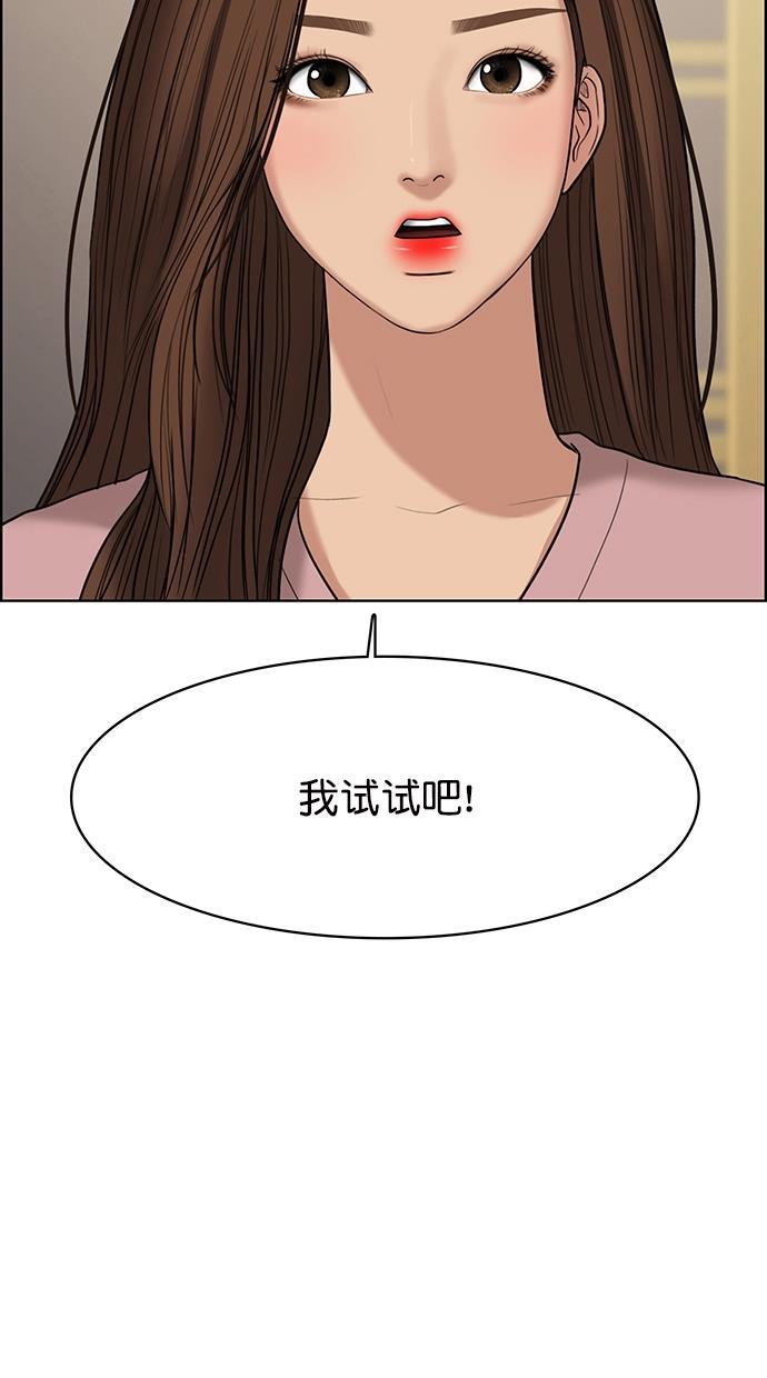女神降临韩漫全集-第97话无删减无遮挡章节图片 