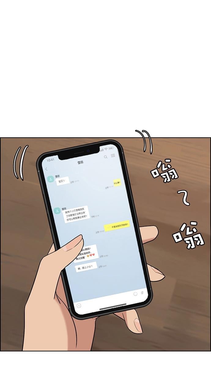 女神降临韩漫全集-第97话无删减无遮挡章节图片 