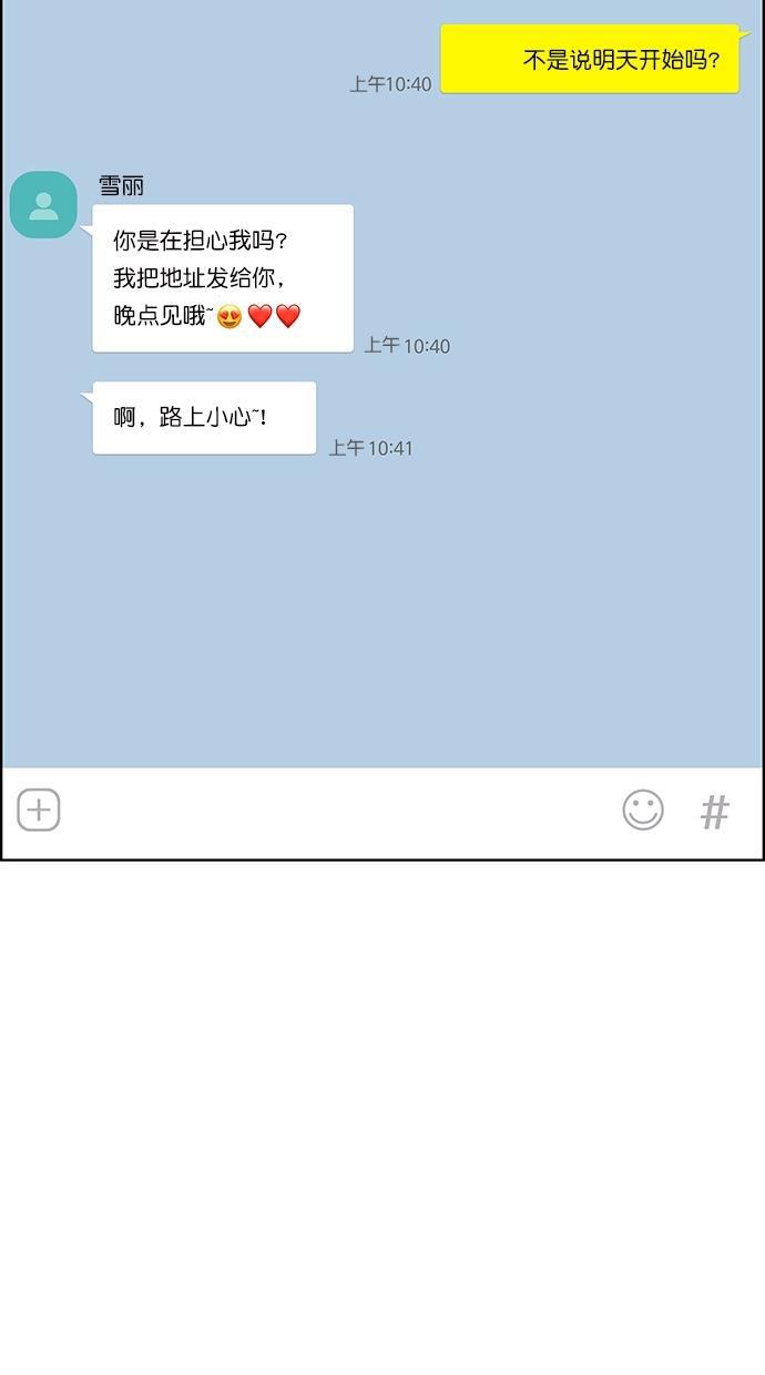 女神降临韩漫全集-第97话无删减无遮挡章节图片 