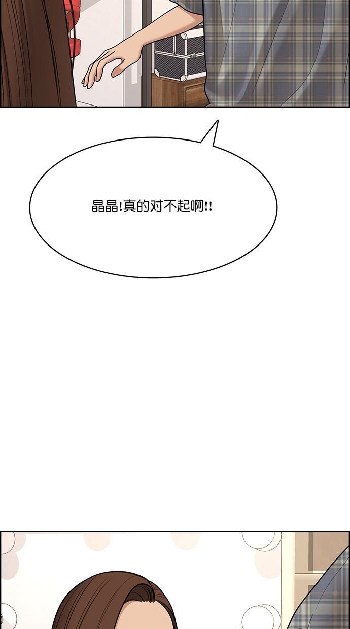 女神降临韩漫全集-第97话无删减无遮挡章节图片 