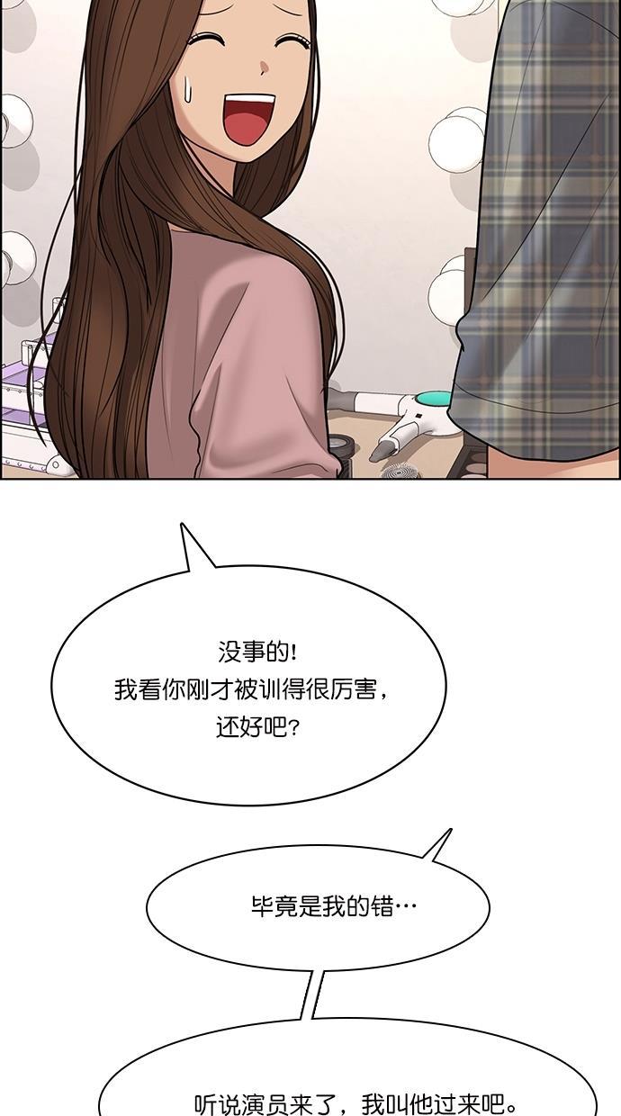 女神降临韩漫全集-第97话无删减无遮挡章节图片 
