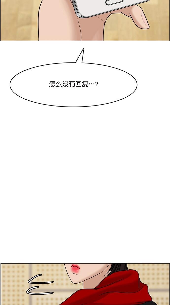 女神降临韩漫全集-第97话无删减无遮挡章节图片 
