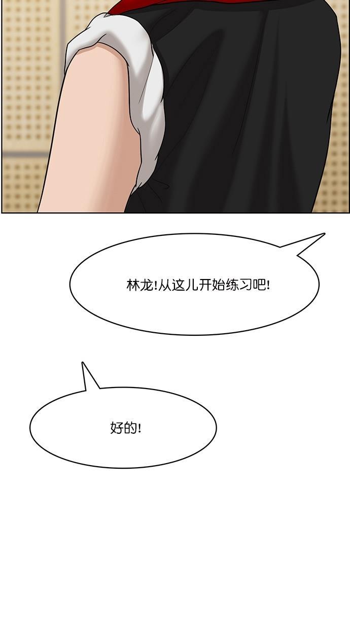 女神降临韩漫全集-第97话无删减无遮挡章节图片 