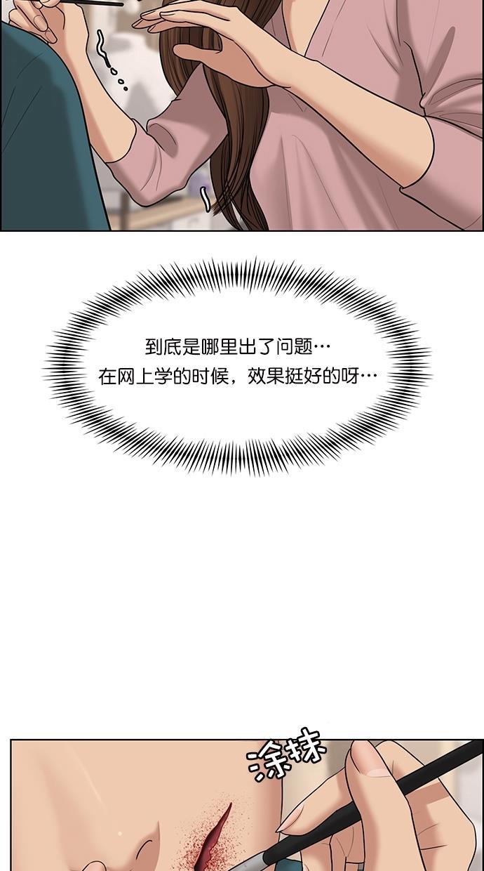 女神降临韩漫全集-第97话无删减无遮挡章节图片 