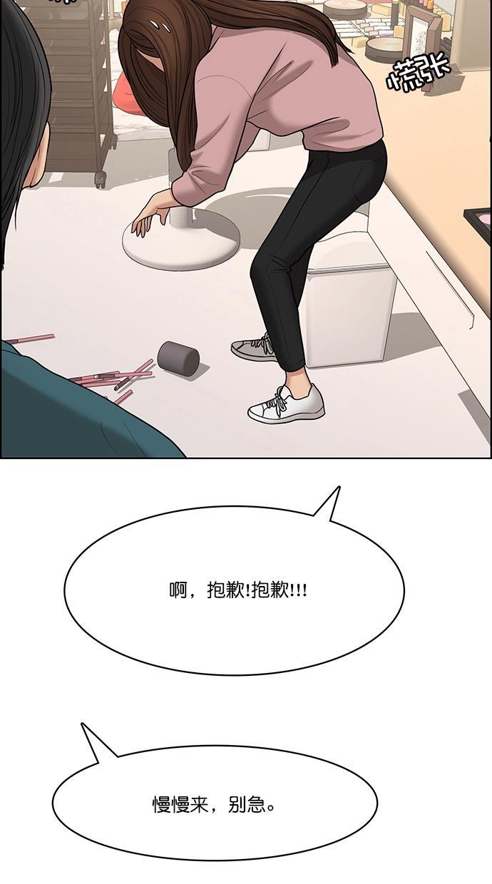 女神降临韩漫全集-第97话无删减无遮挡章节图片 