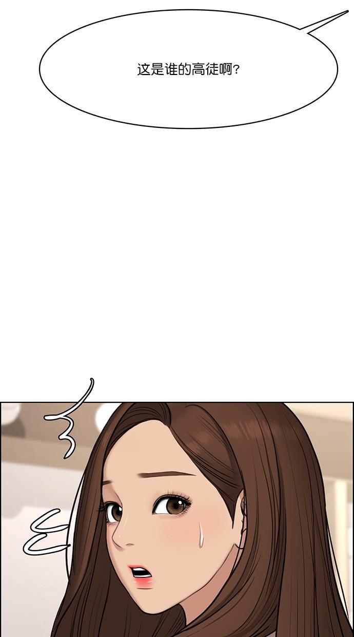 女神降临韩漫全集-第97话无删减无遮挡章节图片 