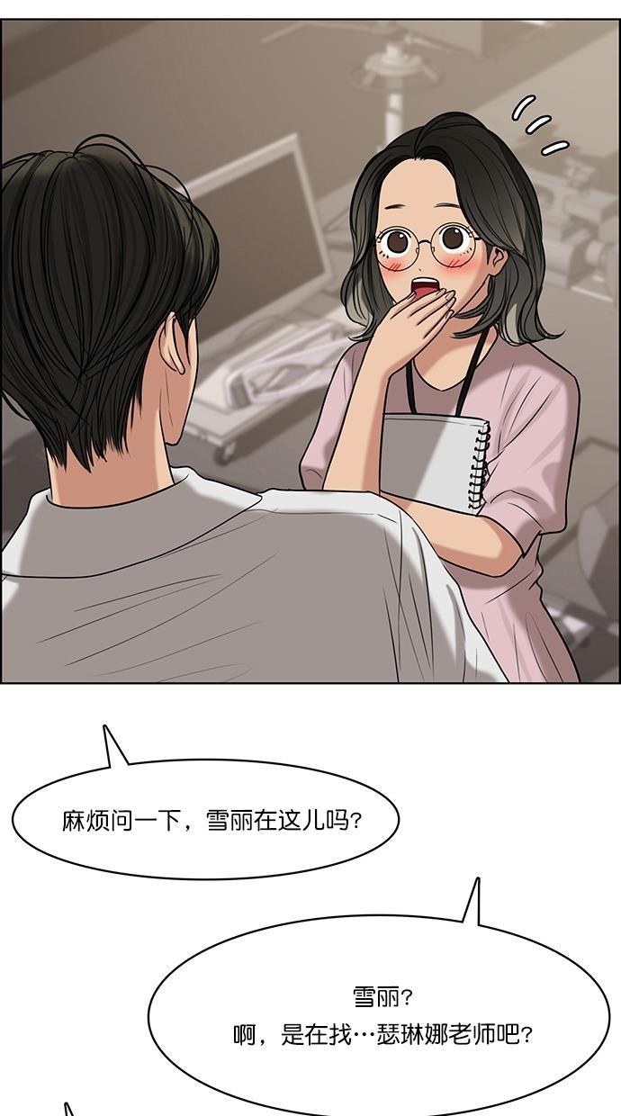 女神降临韩漫全集-第98话无删减无遮挡章节图片 