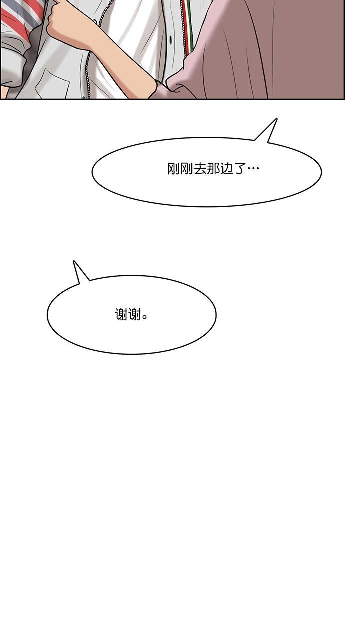 女神降临韩漫全集-第98话无删减无遮挡章节图片 