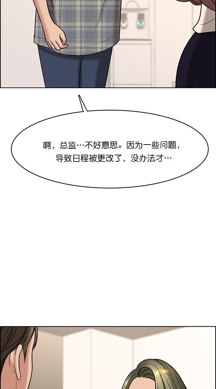 女神降临韩漫全集-第98话无删减无遮挡章节图片 