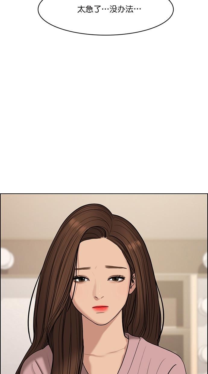 女神降临韩漫全集-第98话无删减无遮挡章节图片 
