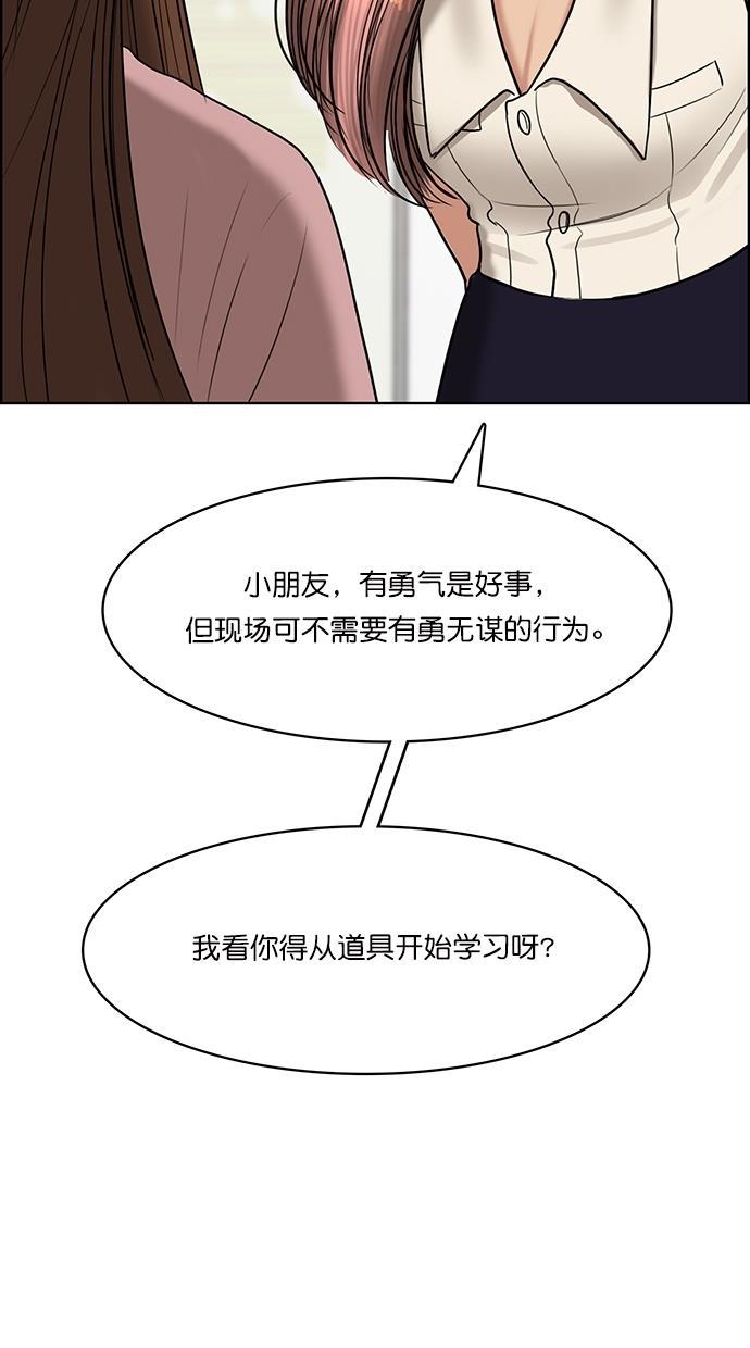女神降临韩漫全集-第98话无删减无遮挡章节图片 