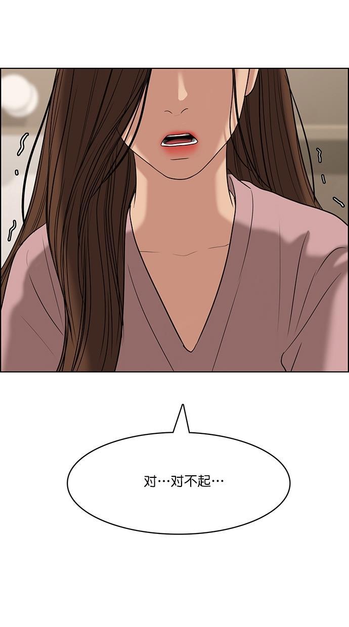 女神降临韩漫全集-第98话无删减无遮挡章节图片 