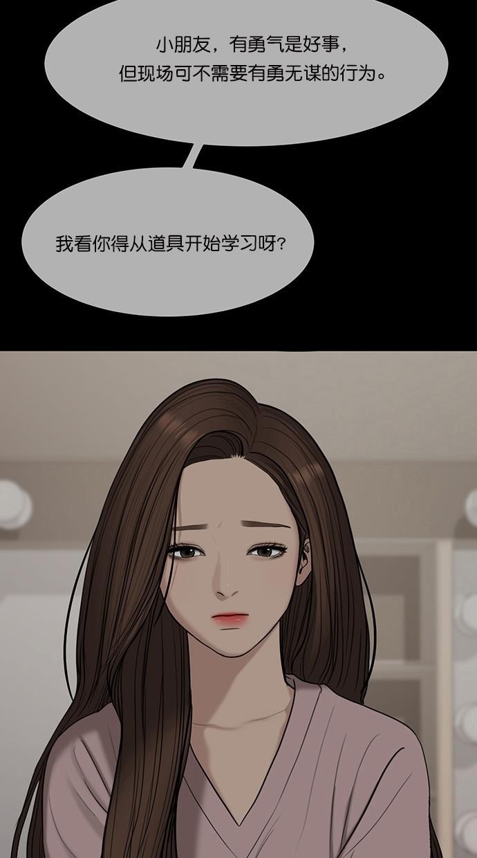 女神降临韩漫全集-第98话无删减无遮挡章节图片 