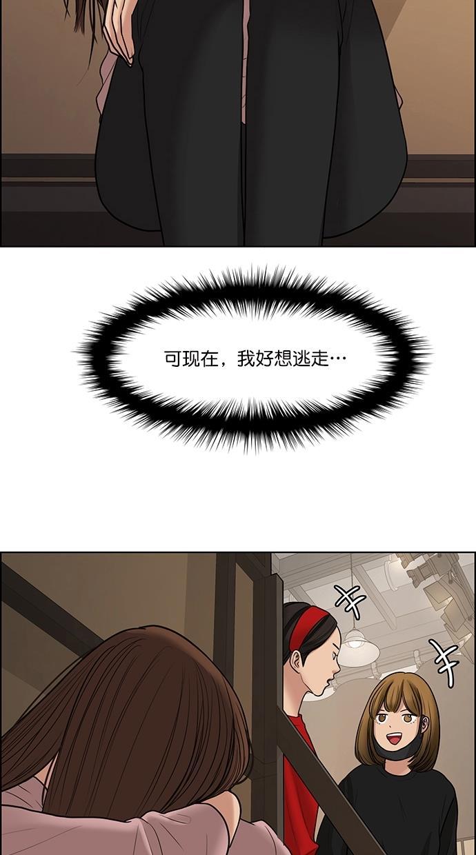 女神降临韩漫全集-第98话无删减无遮挡章节图片 