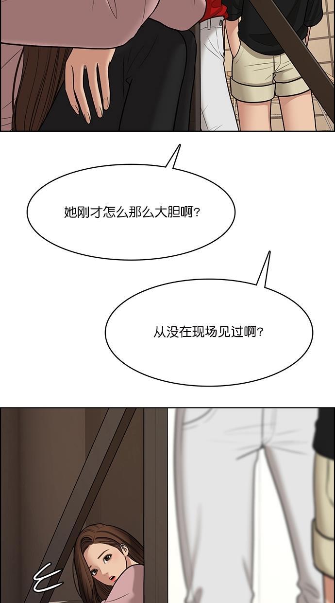 女神降临韩漫全集-第98话无删减无遮挡章节图片 