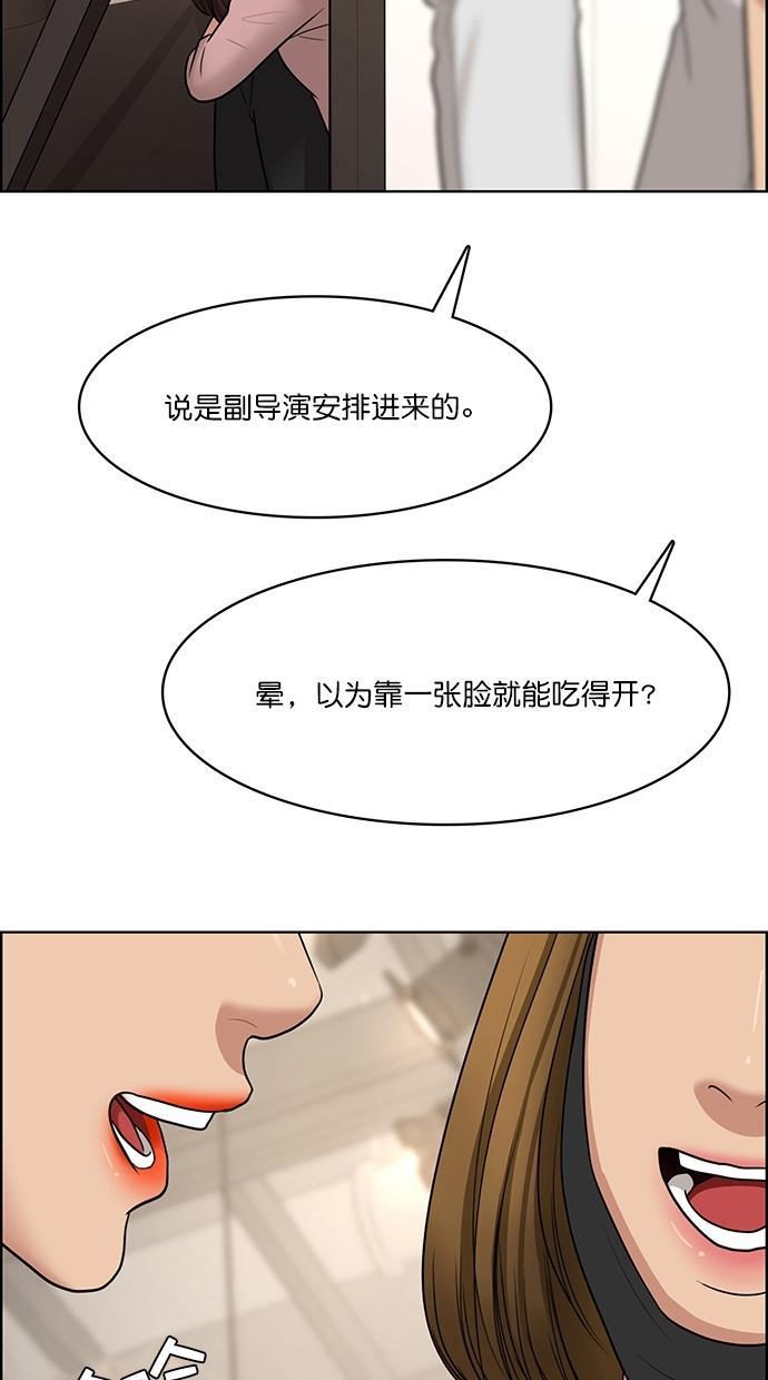 女神降临韩漫全集-第98话无删减无遮挡章节图片 