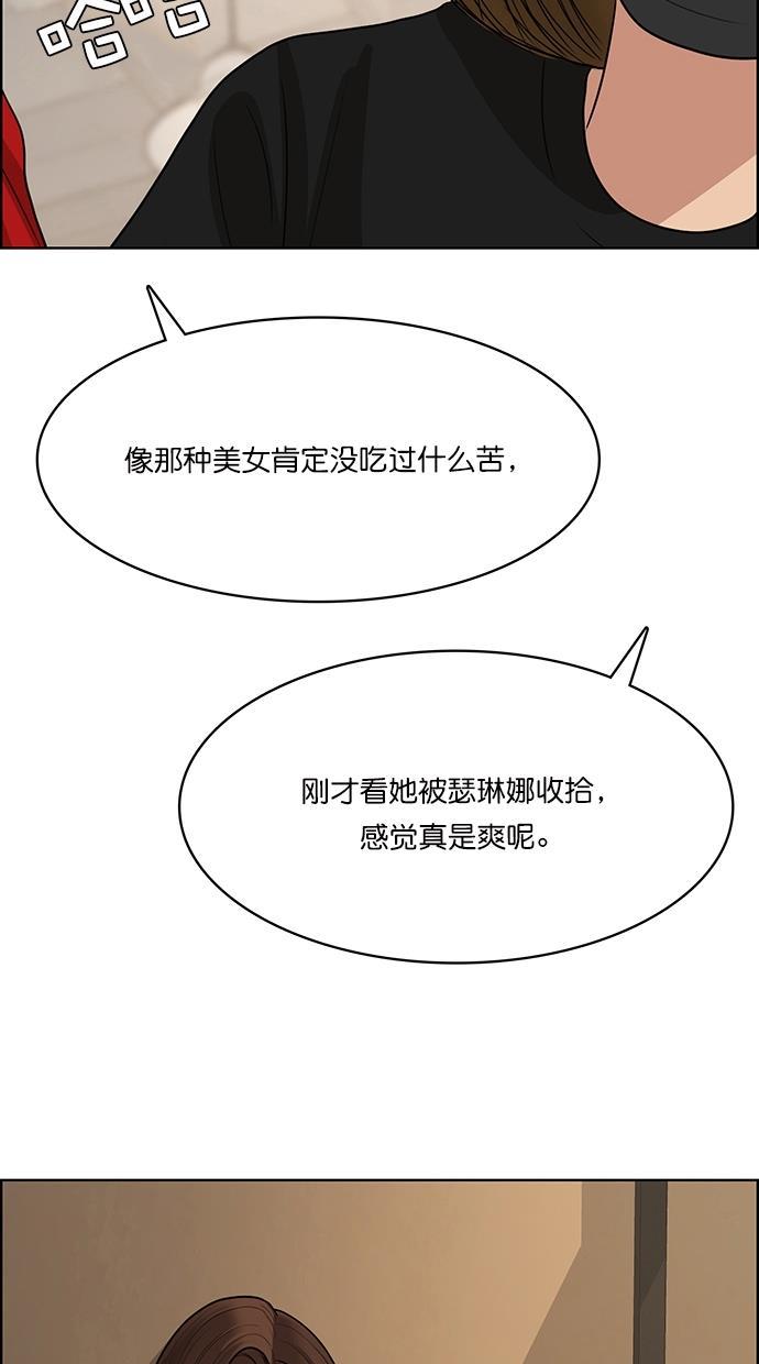女神降临韩漫全集-第98话无删减无遮挡章节图片 