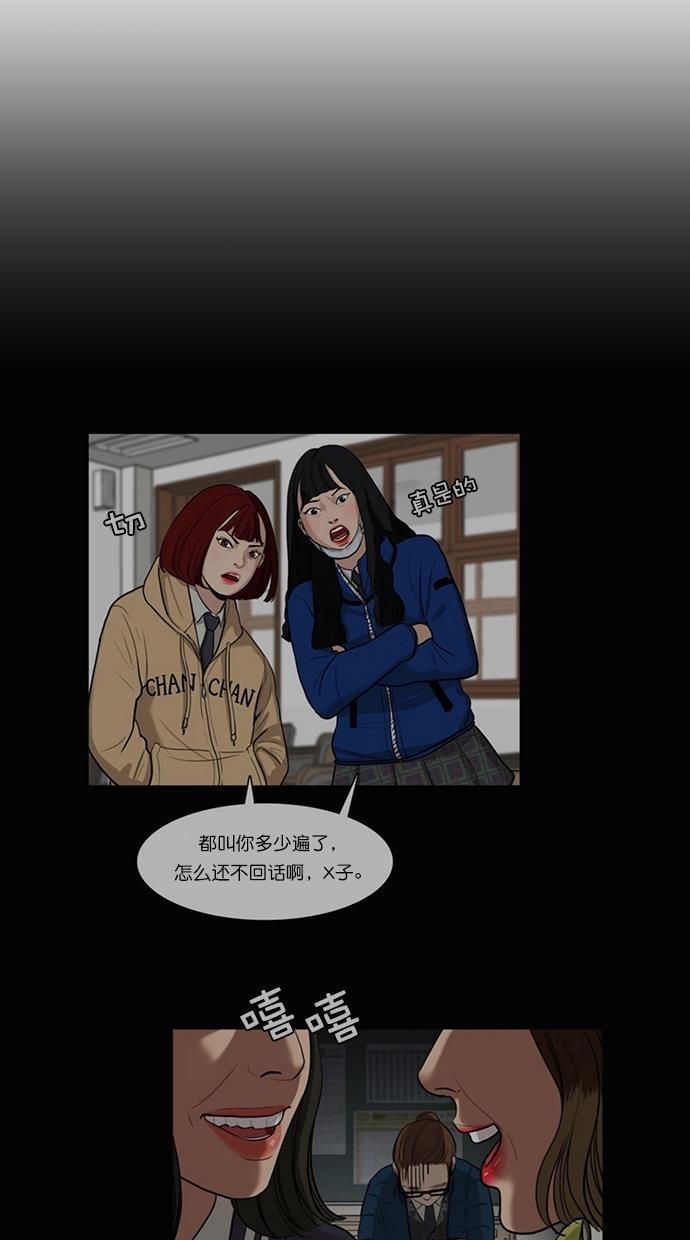 女神降临韩漫全集-第98话无删减无遮挡章节图片 
