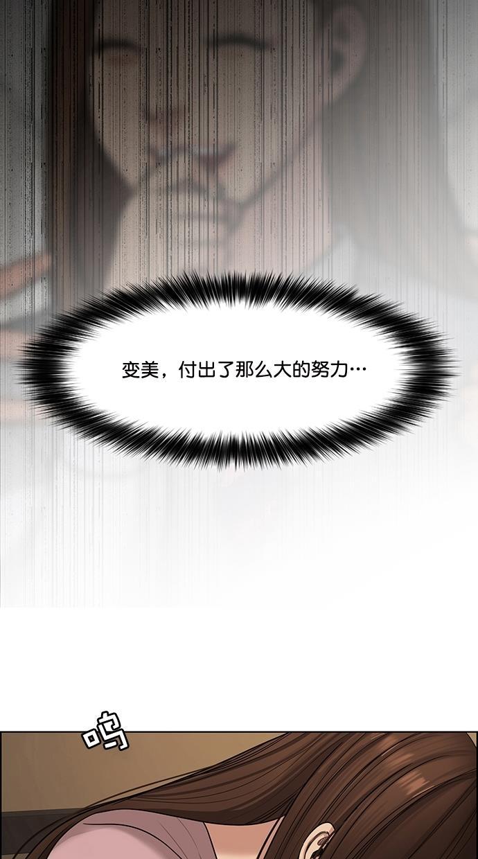 女神降临韩漫全集-第98话无删减无遮挡章节图片 