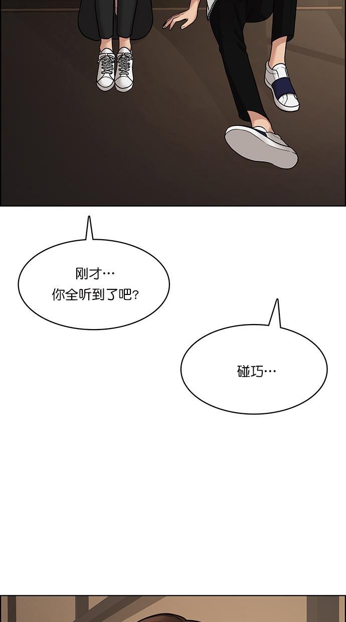 女神降临韩漫全集-第98话无删减无遮挡章节图片 