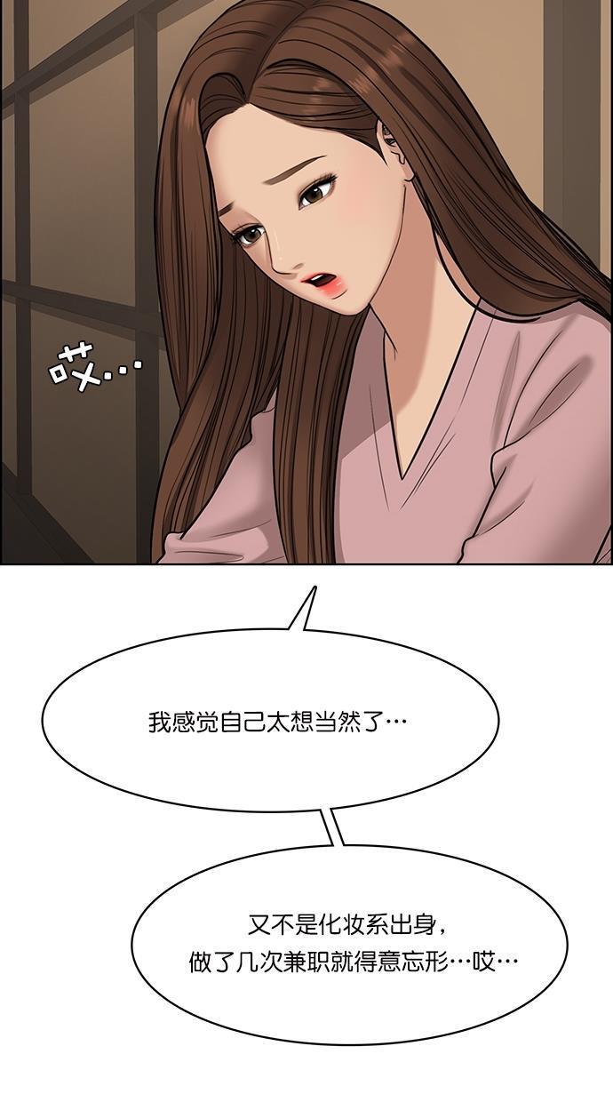 女神降临韩漫全集-第98话无删减无遮挡章节图片 