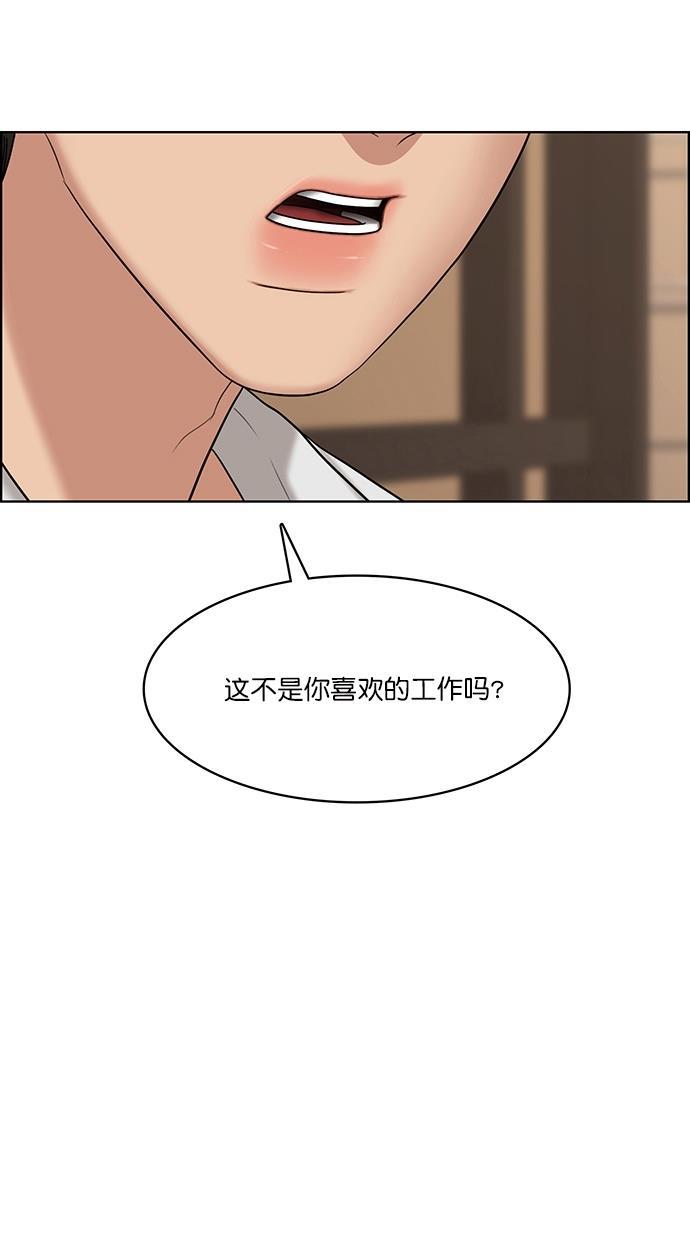 女神降临韩漫全集-第98话无删减无遮挡章节图片 