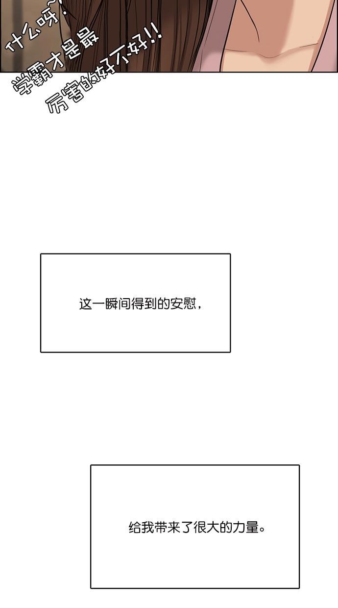 女神降临韩漫全集-第98话无删减无遮挡章节图片 