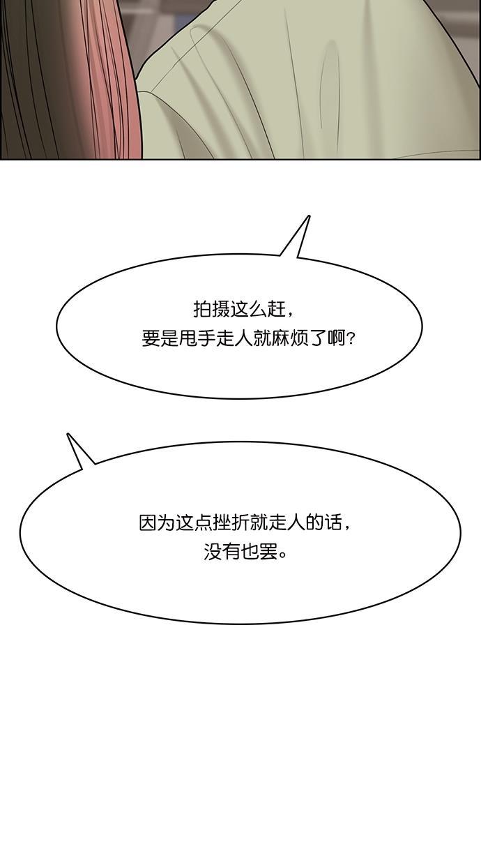 女神降临韩漫全集-第98话无删减无遮挡章节图片 