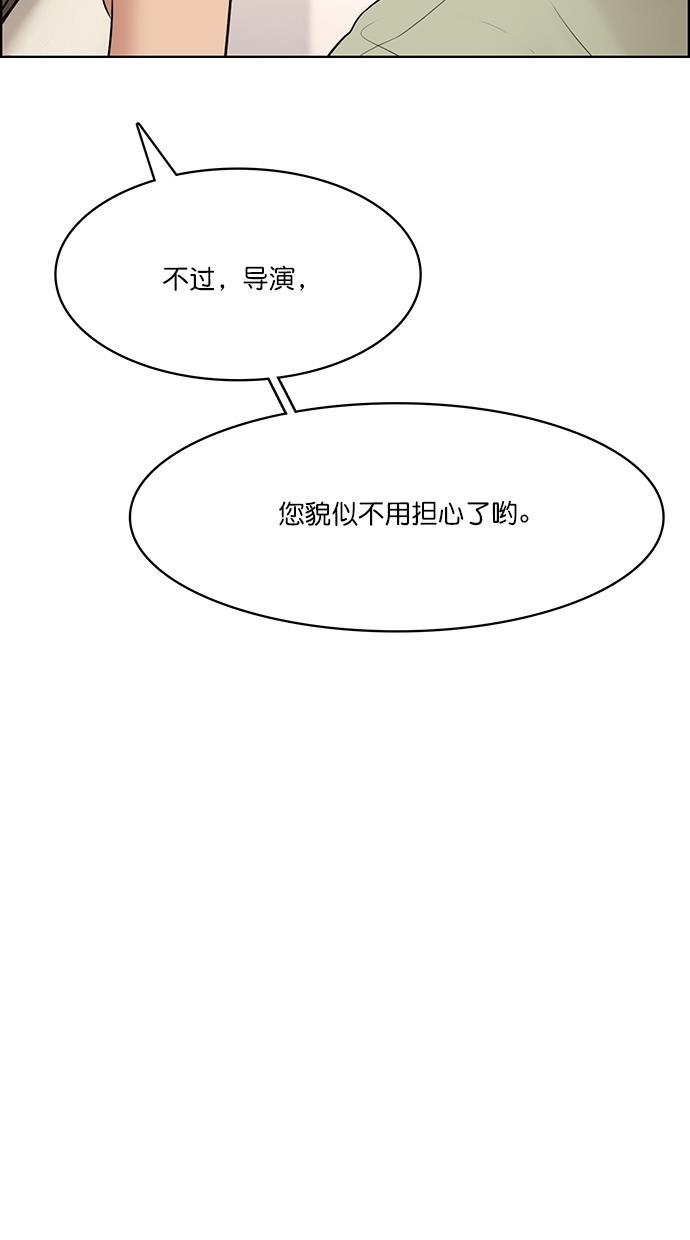 女神降临韩漫全集-第98话无删减无遮挡章节图片 