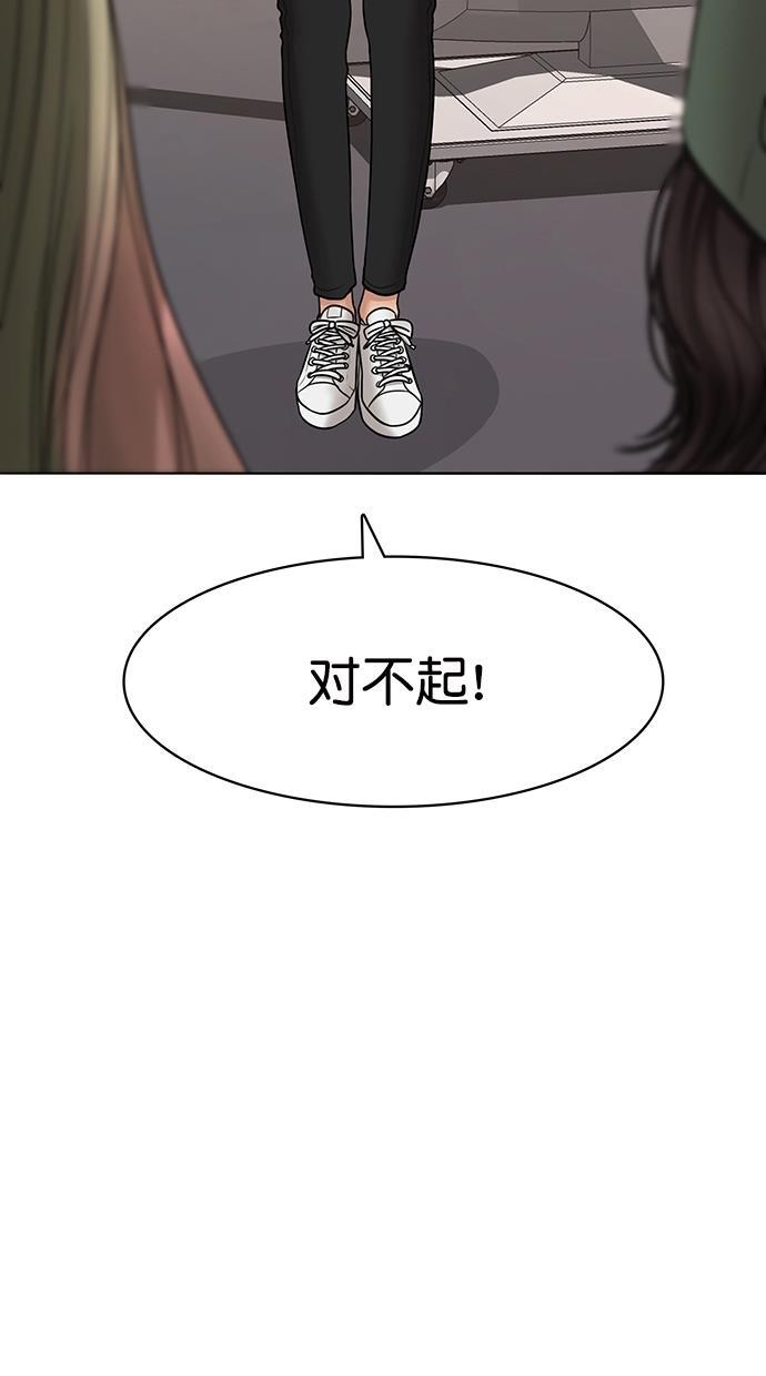 女神降临韩漫全集-第98话无删减无遮挡章节图片 