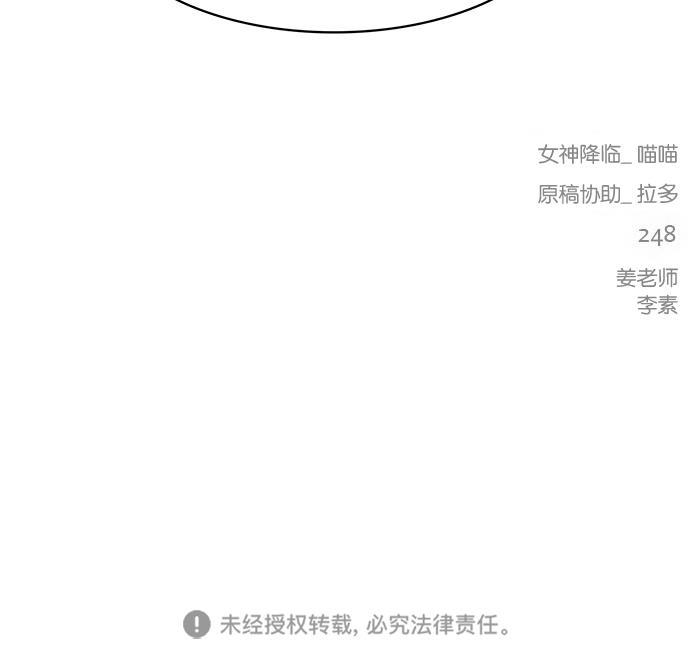 女神降临韩漫全集-第98话无删减无遮挡章节图片 