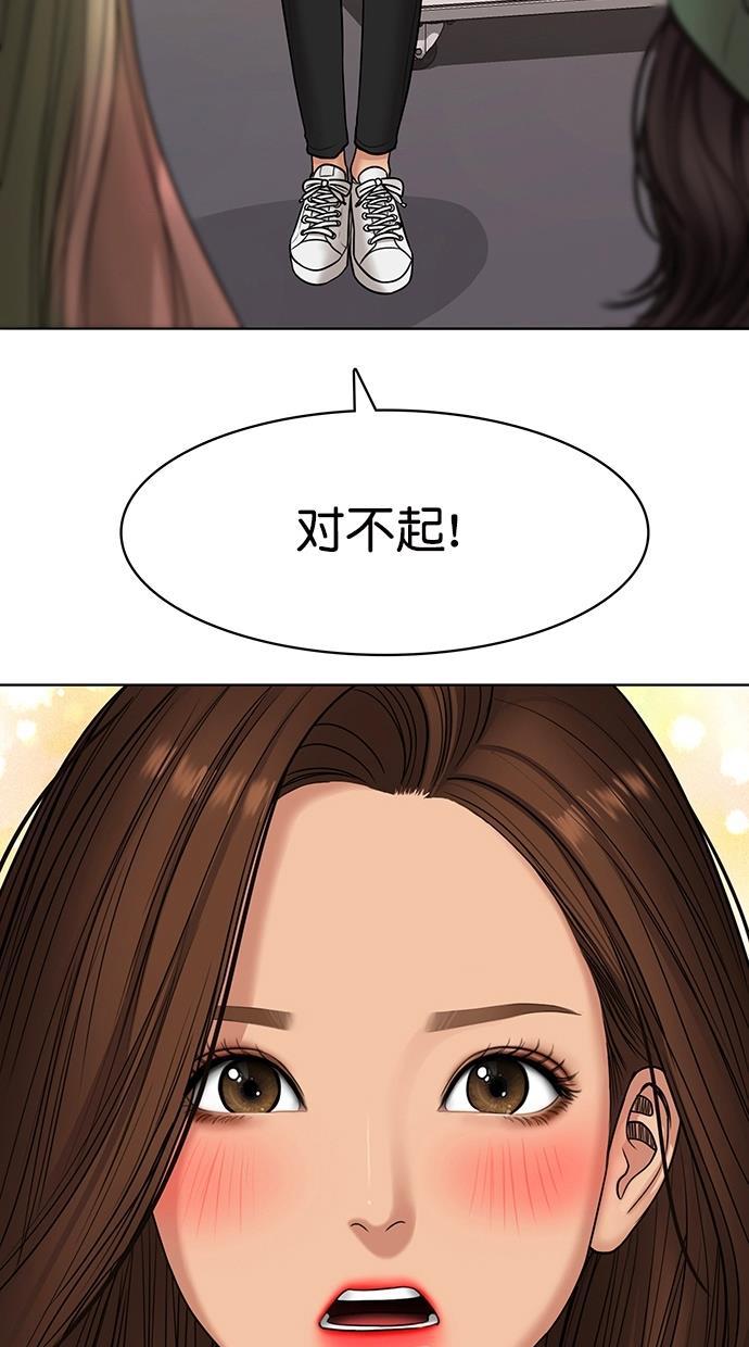 女神降临韩漫全集-第99话无删减无遮挡章节图片 
