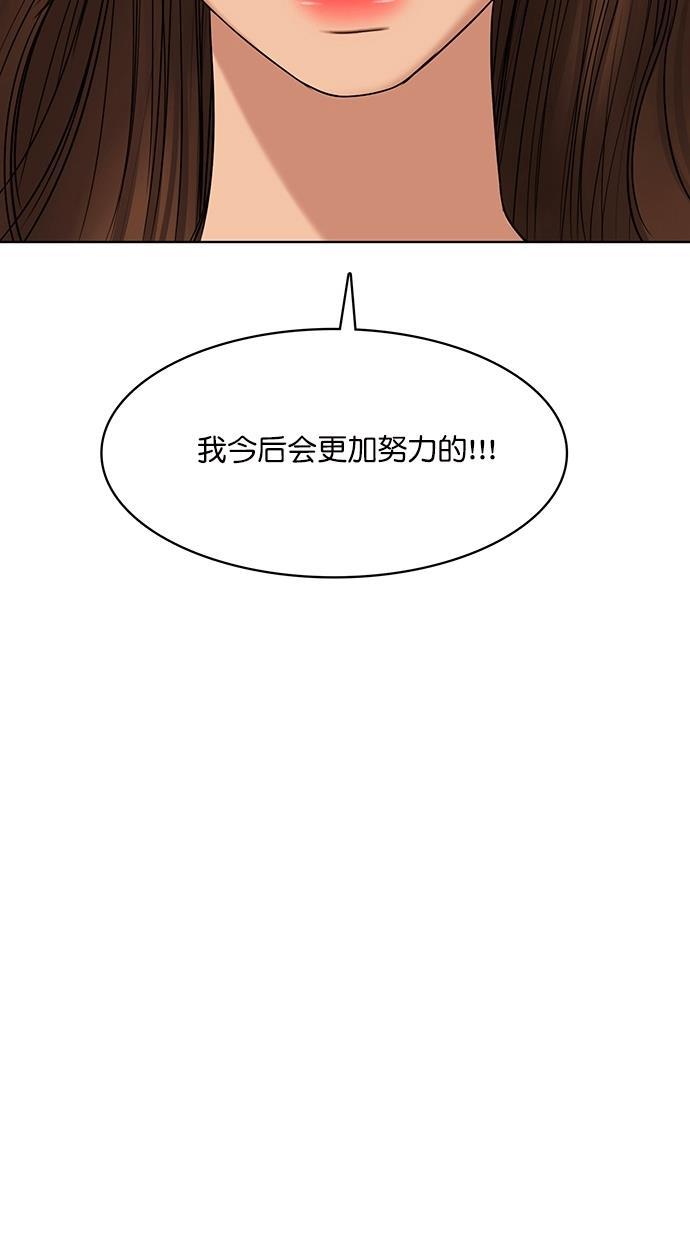 女神降临韩漫全集-第99话无删减无遮挡章节图片 