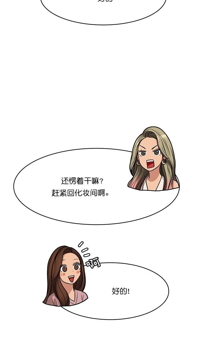 女神降临韩漫全集-第99话无删减无遮挡章节图片 
