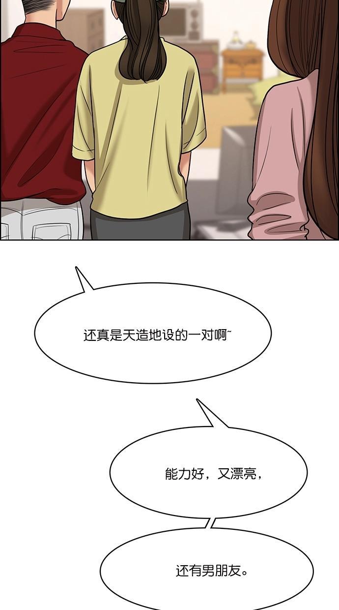 女神降临韩漫全集-第99话无删减无遮挡章节图片 