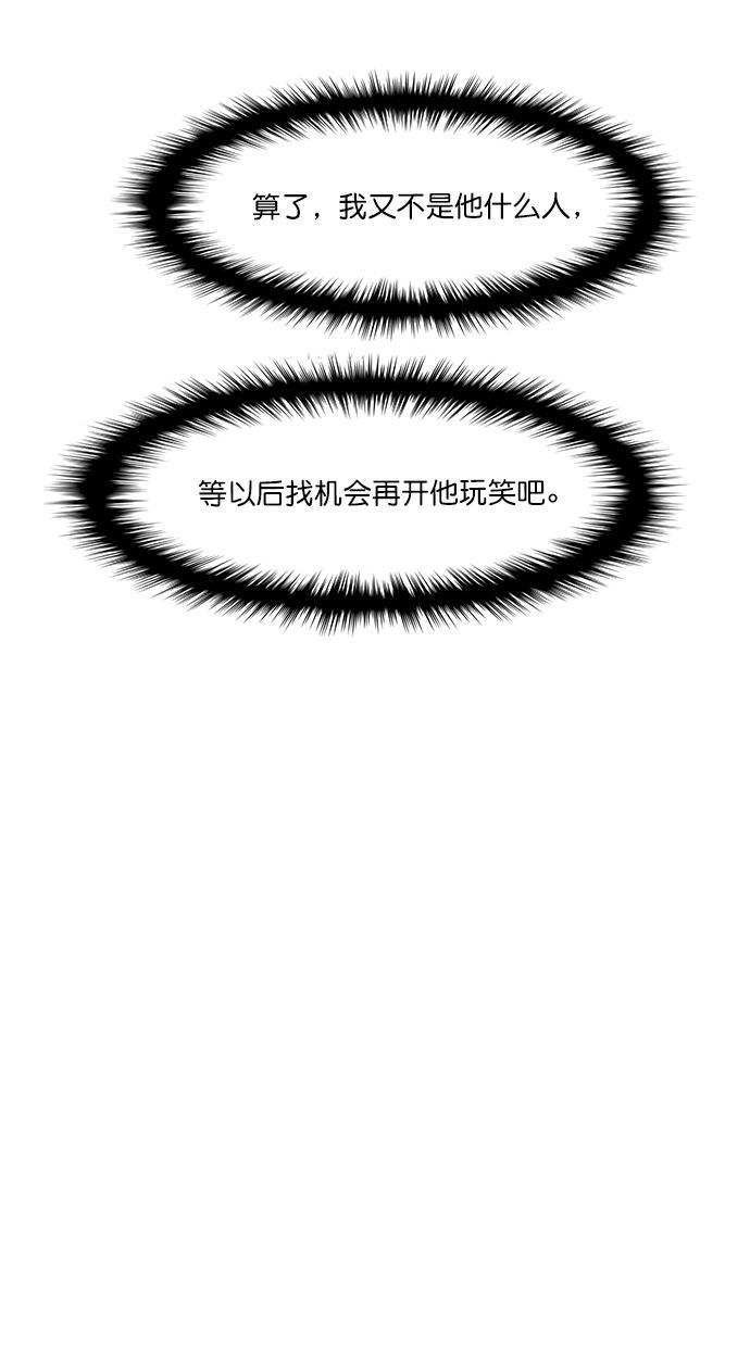 女神降临韩漫全集-第99话无删减无遮挡章节图片 