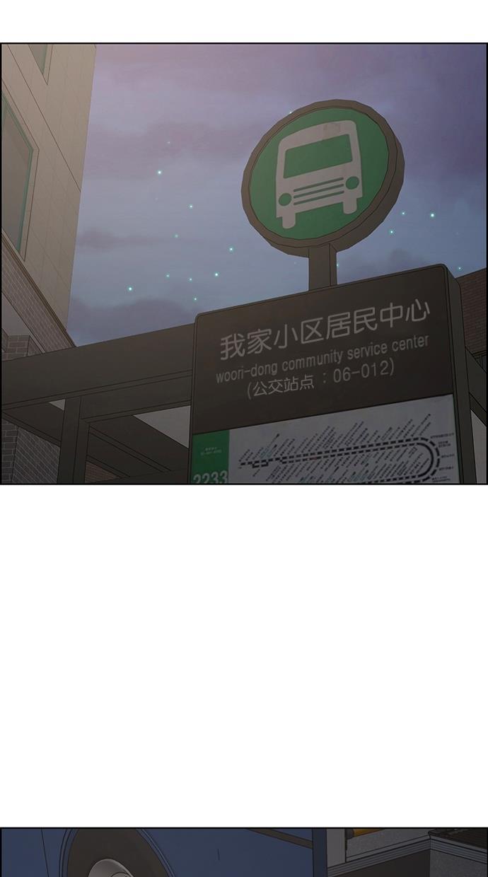 女神降临韩漫全集-第99话无删减无遮挡章节图片 