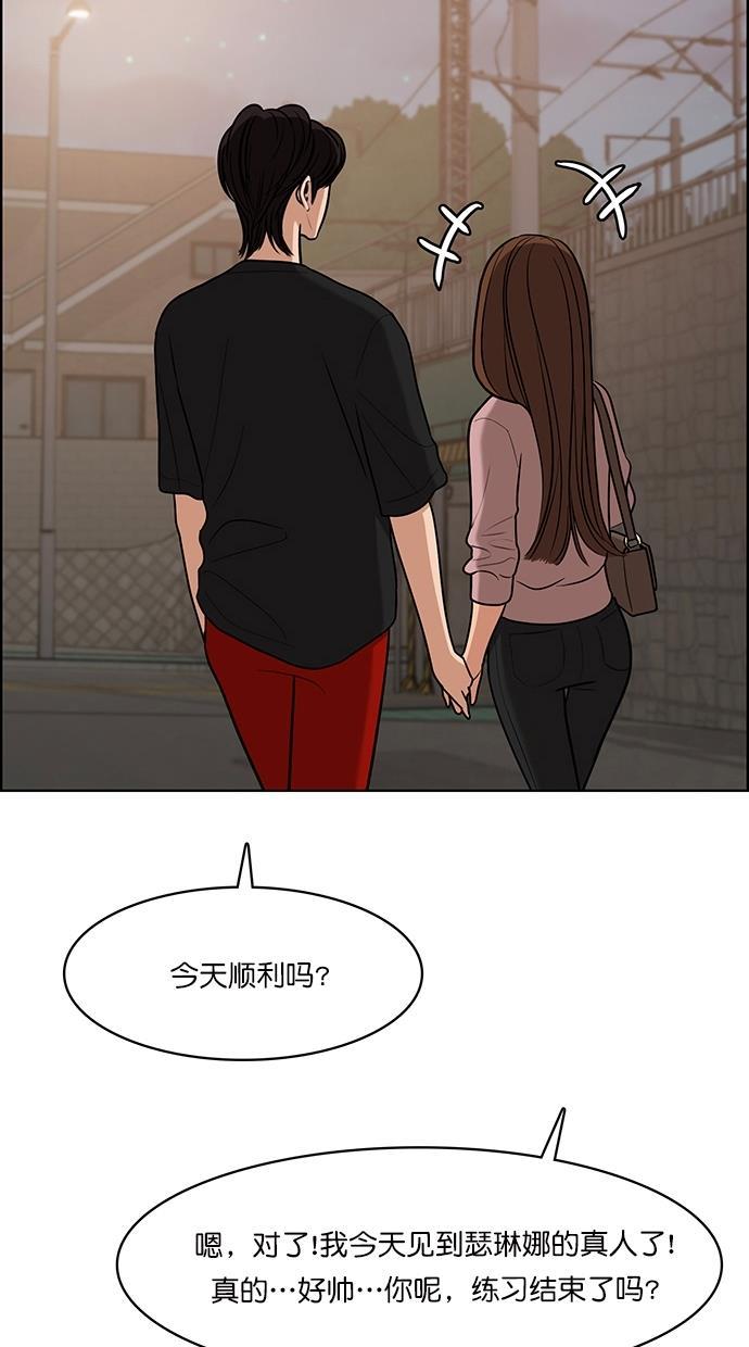 女神降临韩漫全集-第99话无删减无遮挡章节图片 
