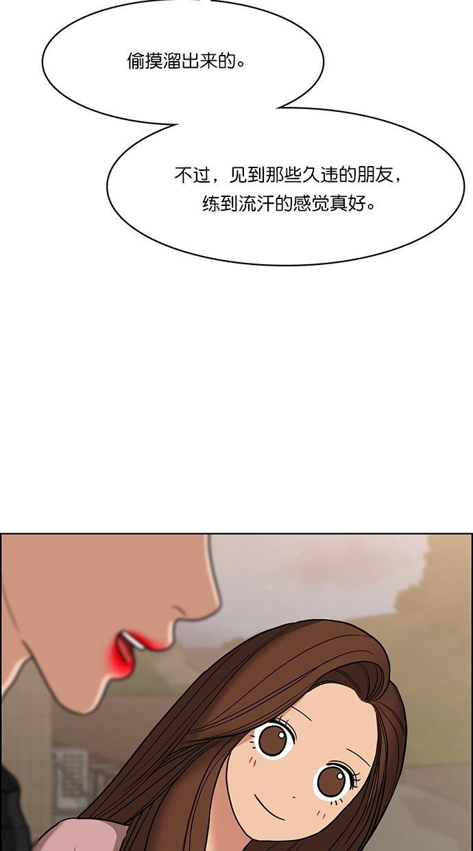 女神降临韩漫全集-第99话无删减无遮挡章节图片 